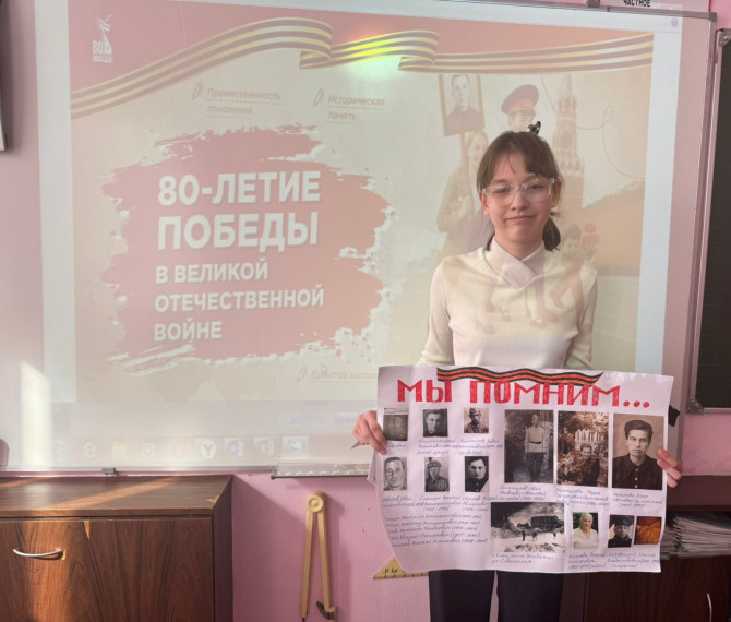 Урок Победы.
